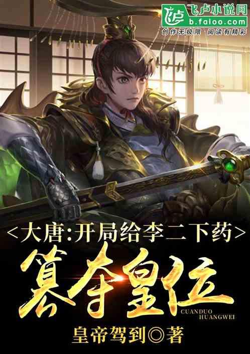 他天资聪颖,18岁便本科毕业,出国镀金成名后毅然回国